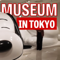 Lesson018 - 東京旅遊新去處！帶你一窺 Snoopy 博物館！