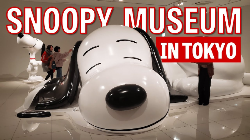 Featured image of post Lesson018 - 東京旅遊新去處！帶你一窺 Snoopy 博物館！